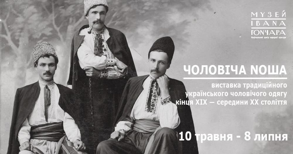 Выставка предполагает также серию интерактивных экскурсий для детей, лекций по изучению мужской одежды и демонстрационных мастер-классов по пошиву народных образцов мужских рубашек и штанов